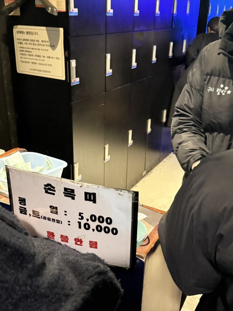 Wristband price sign at the entrance: ₩5,000 weekdays, ₩10,000 weekends