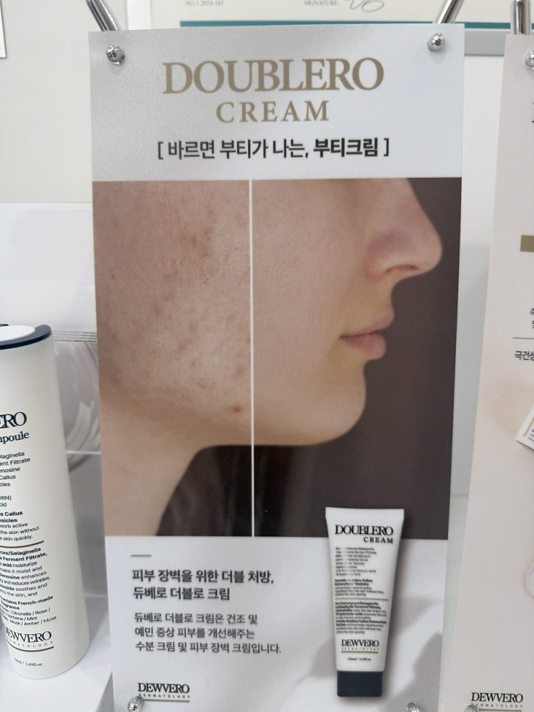 Dewvero's own barrier cream for dry skin