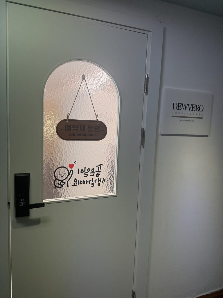 Reservation-only sign at the entrance