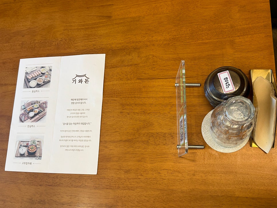Giwadon menu with prices