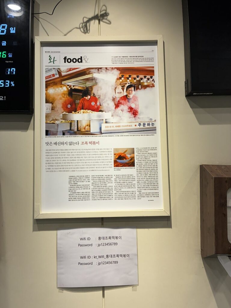 Framed old newspaper article about the shop on the wall