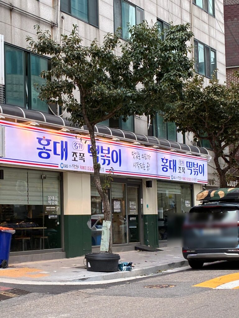 Shop front with big glass windows on a Hongdae street