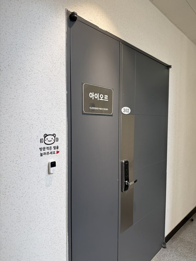 Door of Room 302 at IOR Dangsan