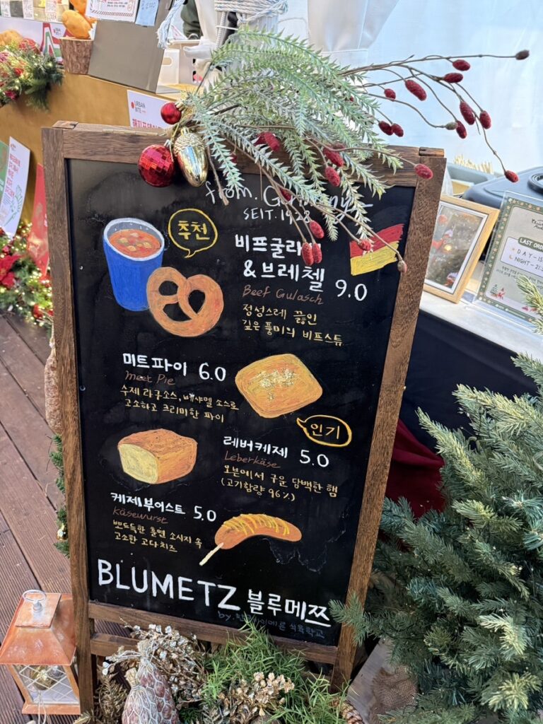 Chalkboard menu at a German-style snack booth