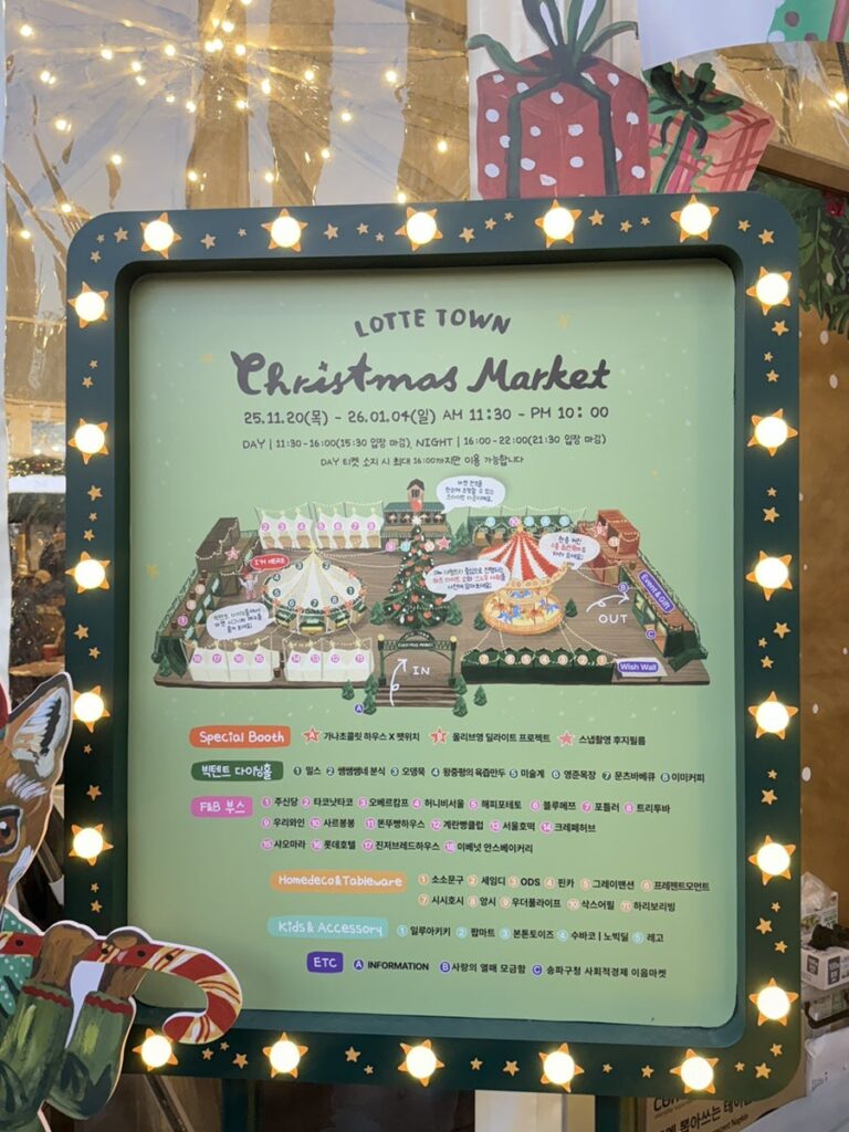 Lotte Town Christmas Market map board showing dates and hours