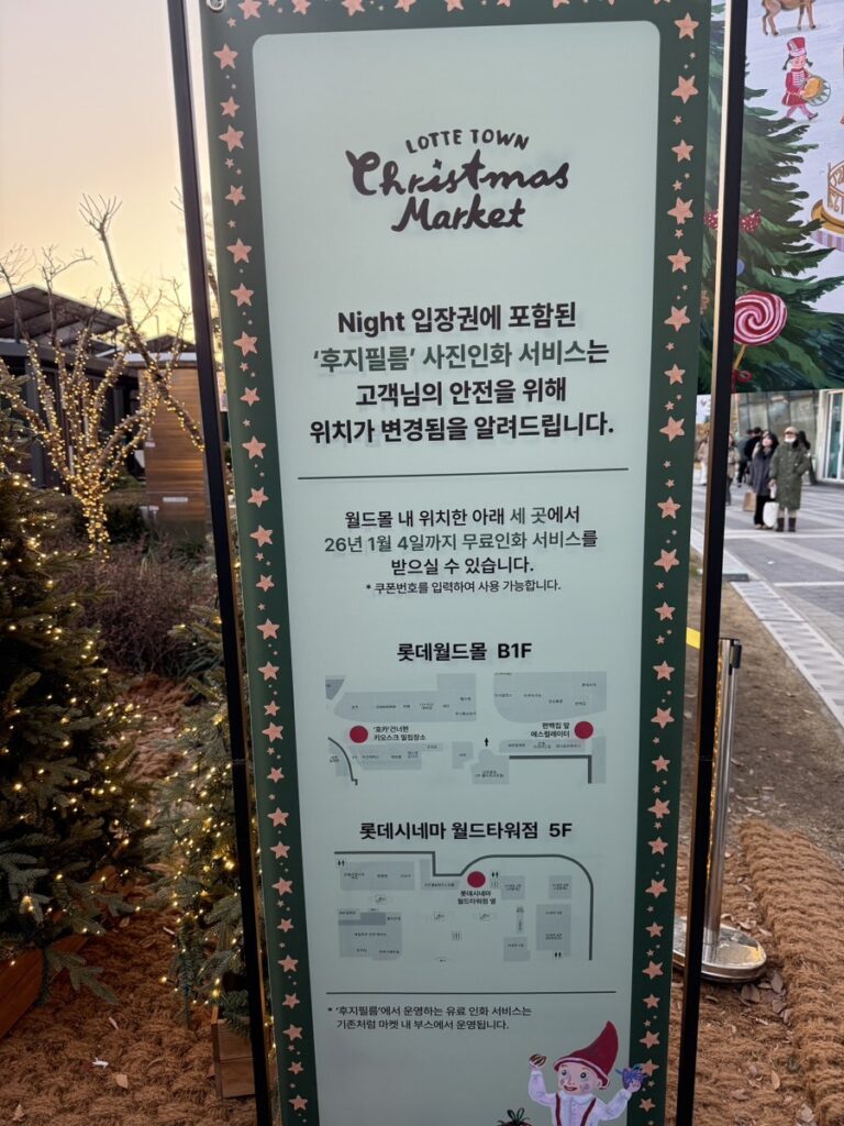 Sign explaining where to use the Fujifilm photo print voucher