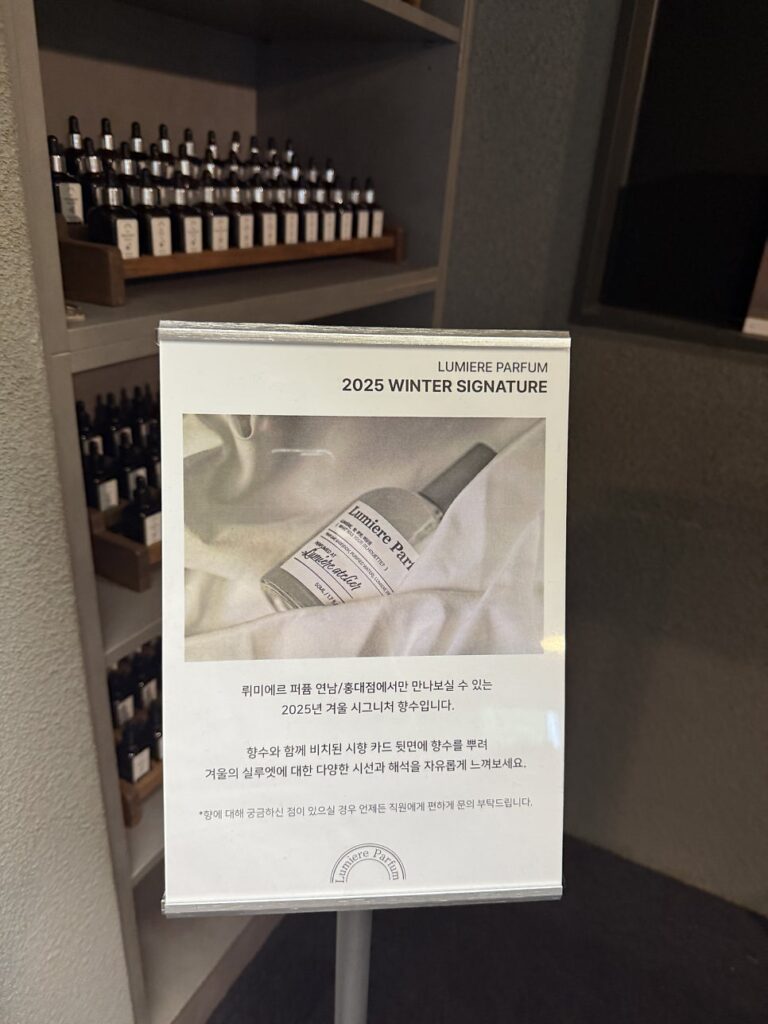 Seasonal signature perfume notice on a stand