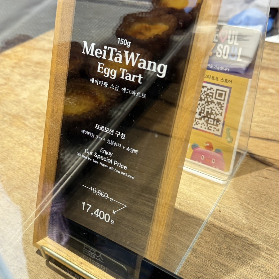 Promo price sign for the 3-tart gift set
