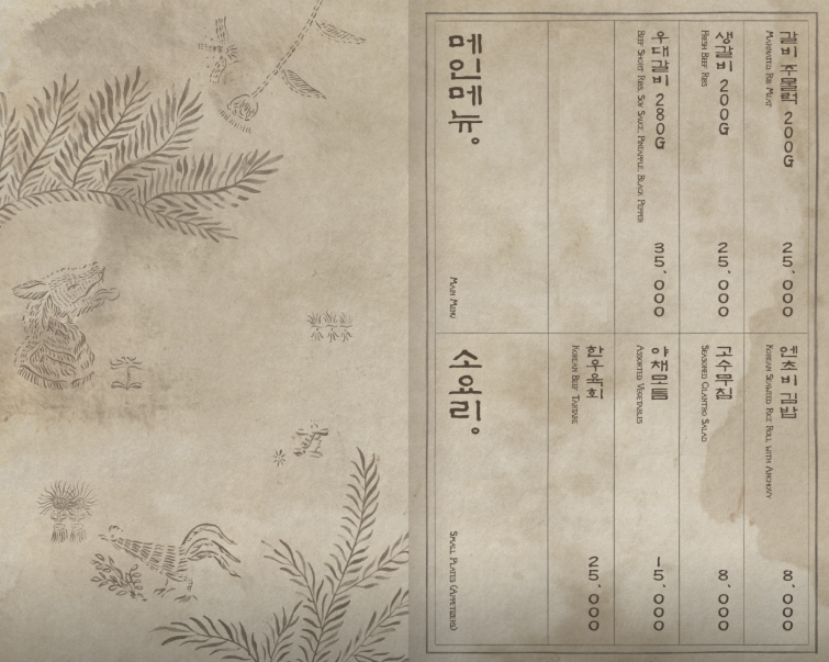 Mongtan Aewol main menu with prices