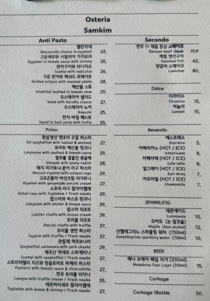Osteria Sam Kim menu with Korean and English dish names and prices