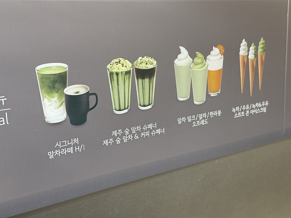 Wall menu with matcha latte, einspänner and soft ice cream