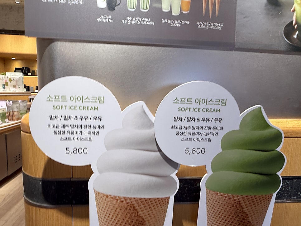 Soft ice cream signs showing matcha and milk for ₩5,800
