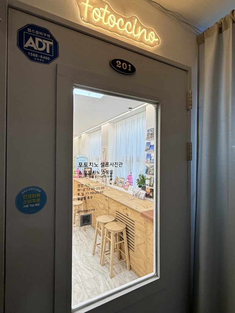 Photochino door, Room 201, with a neon sign