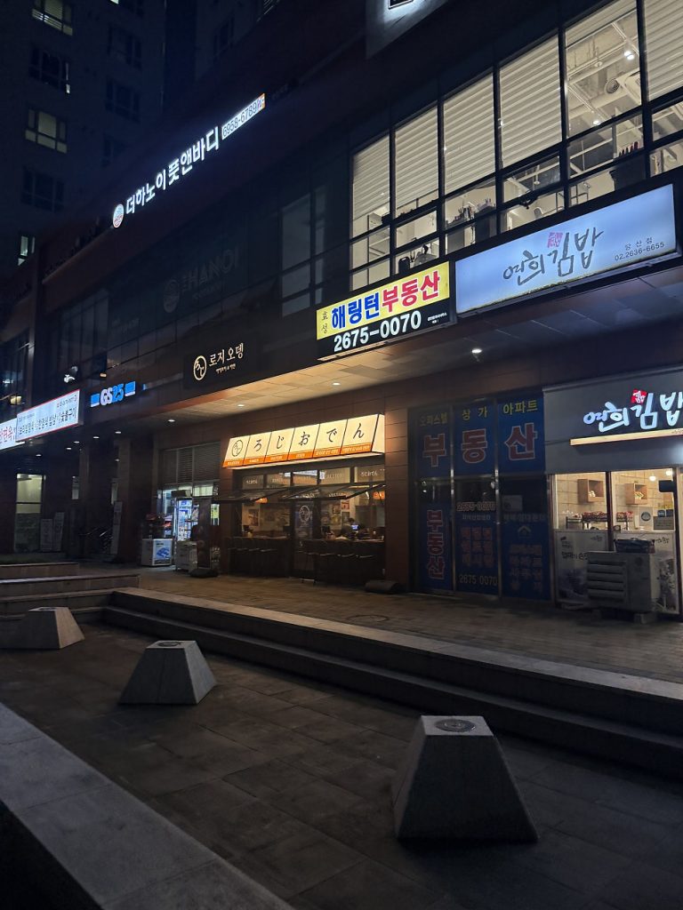Roji Oden storefront at Dangsan Station