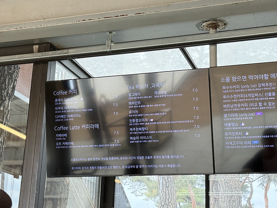 Soul Roastery drink menu
