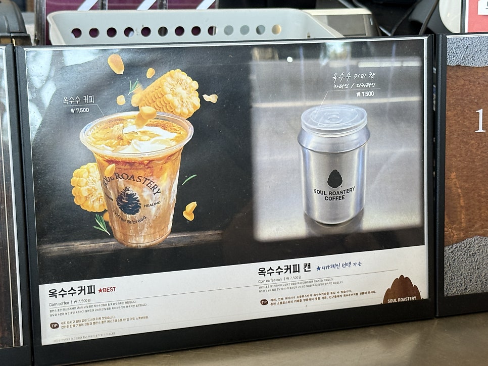 Canned corn coffee, Soul Roastery's bestseller
