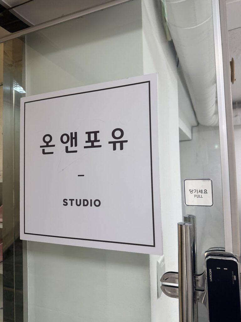 Entrance sign for On&forU Studio