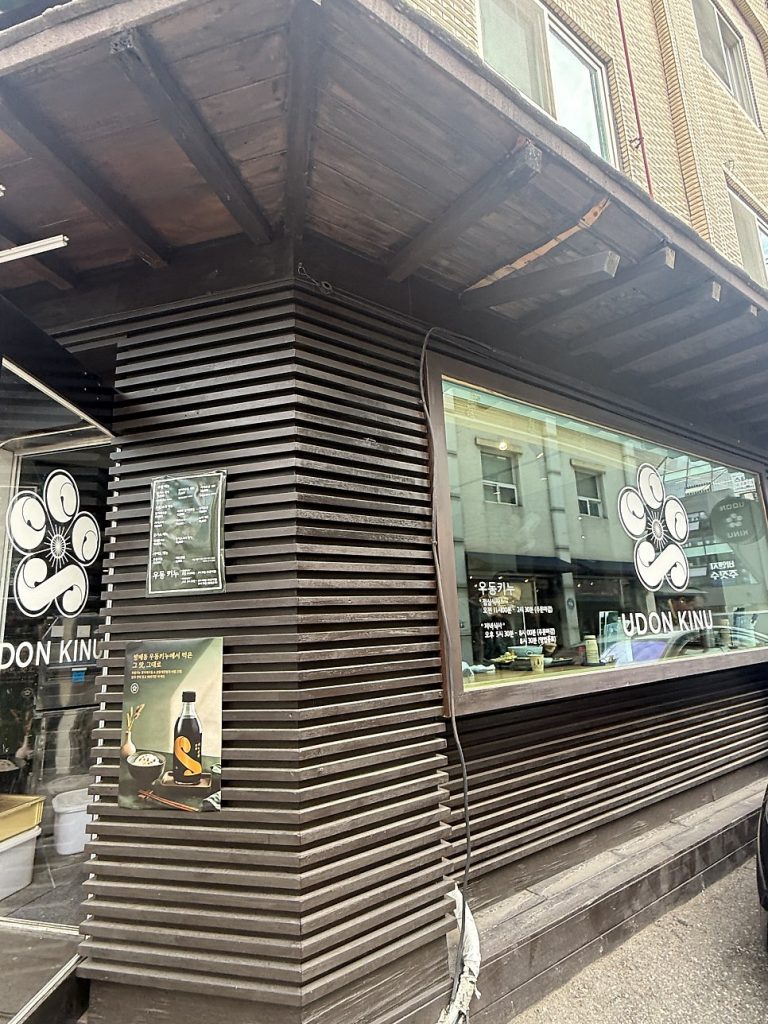 Wooden exterior of Udon Kinu in a Bangbae-dong alley