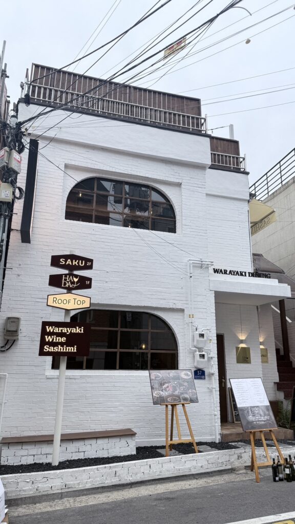 White brick building of Warayaki Heyday in Yongridan-gil