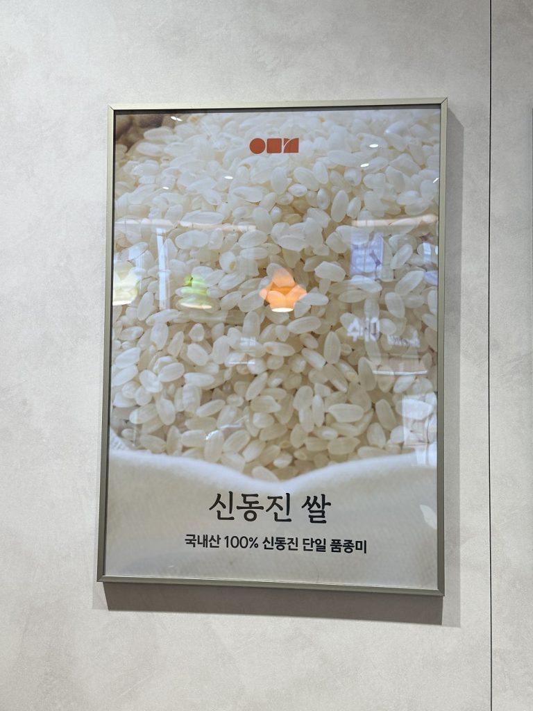 Wall panel listing rice and vegetable sources