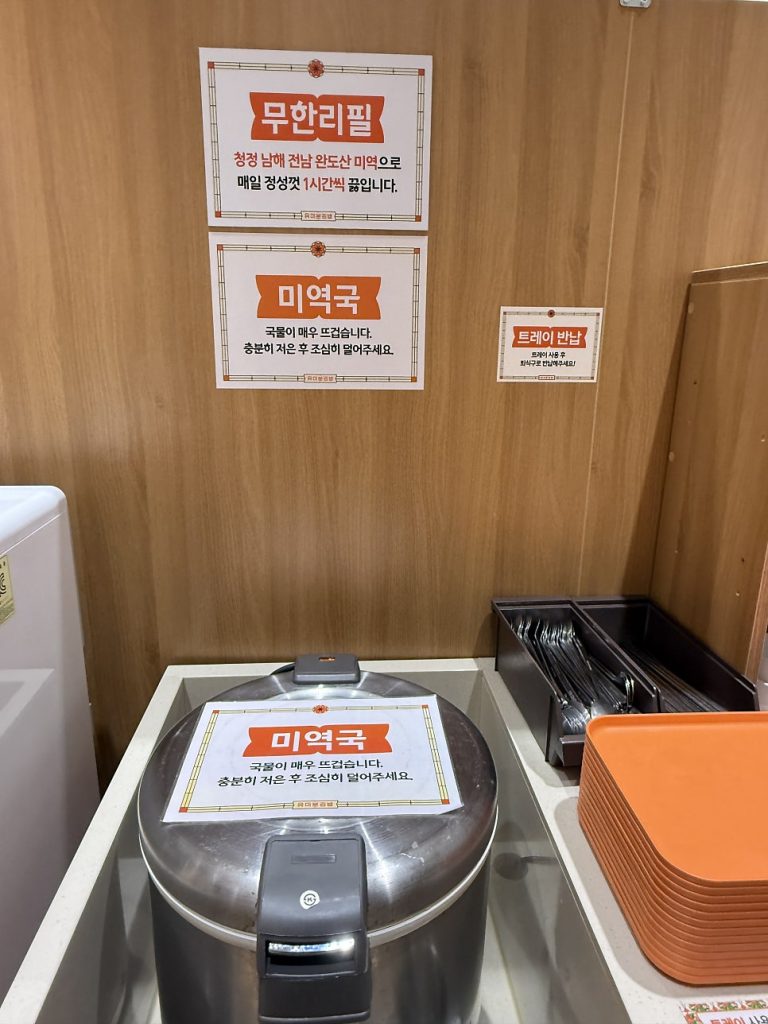 Self-service bar with free seaweed soup